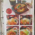 温や - カツとじ膳 (2025.10.09)