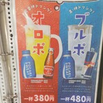 温や - オロポ / ブルポ (2025.10.09)