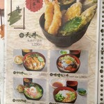 温や - 丼 (2025.10.09)