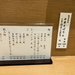 中華そば うえまち - 