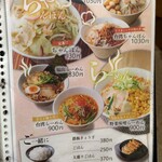 温や - ちゃんぽん (2025.10.09)