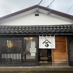 中華そば 肴 yamago - 外観