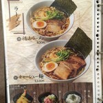 温や - ラーメン (2025.10.09)