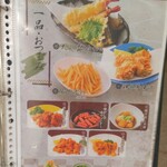 温や - 一品･おつまみ (2025.10.09)