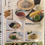 温や - うどん･そば (2025.10.09)