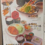 温や - 一膳 (2025.10.09)