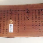 中華そば ひらこ屋 きぼし - 