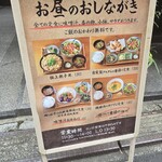 恵比寿 比内亭 - 