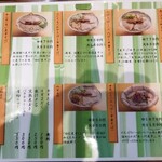 中華そば ひらこ屋 きぼし - 