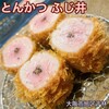 とんかつ ふじ井