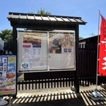 黄桜酒場 - 伏水蔵【蔵開き】2025年11月８日