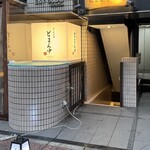 魚と日本酒 どまん中 はなれ - 