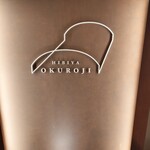 串カツ たぬき - 