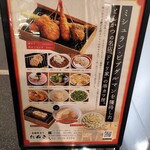 串カツ たぬき - 