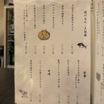 魚と日本酒 どまん中 はなれ - 