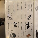 魚と日本酒 どまん中 はなれ - 