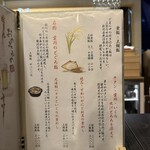 魚と日本酒 どまん中 はなれ - 