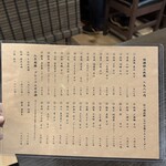 魚と日本酒 どまん中 はなれ - 