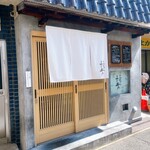 とんかつ ふじ井 - 