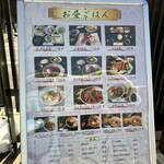 黄桜酒場 - 2025年10月1日時点