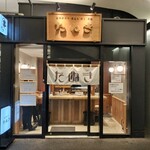 串カツ たぬき - 