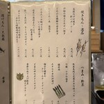 魚と日本酒 どまん中 はなれ - 