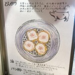 とんかつ ふじ井 - 