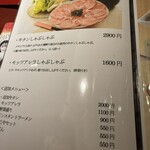 エジール - メニュー