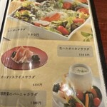 エジール - メニュー