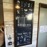 手打うどん田舎屋 - 十条のいわいさん、いわい製麺さんが名を連ねてる！