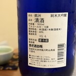 和酒 和食 御結び - 
