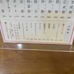 広東料理 鳳泉 - 