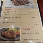 エジール - メニュー