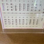 広東料理 鳳泉 - 