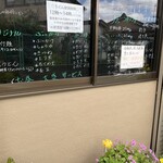 手打うどん田舎屋 - お店外メニュー