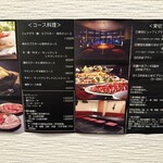 エジール - コースメニュー、パーティーメニュー