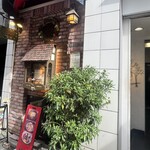 ３丁目のカレー屋さん  - 