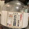 酒舟 天