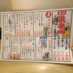 串とメシにはサケキタル - 