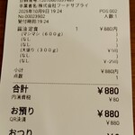 肉野菜炒め ベジ郎 - 