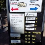 魔法のぱん - 入口の案内看板