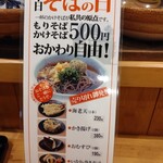 そば茶屋 吹上庵 - 