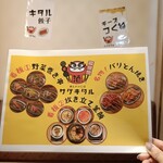 串とメシにはサケキタル - 