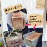 魔法のぱん - レジ前の受渡し説明