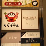 串とメシにはサケキタル - 