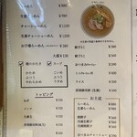 しょうがラーメン 七の庫 - 