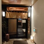 すが井 - 入口