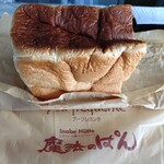 魔法のぱん - 食べかけの食パン