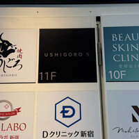 USHIGORO S. SHINJUKU - 
