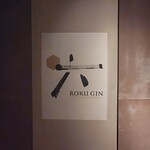 茶室BAR ROKKAN - 